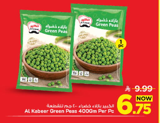 Peas available at Mark & Save in KSA, Saudi Arabia, Saudi - Al Khobar