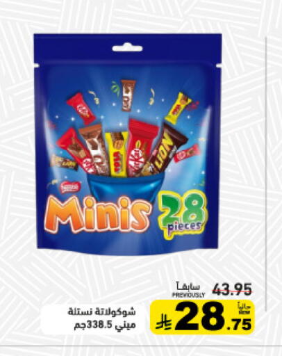 available at أسواق رامز in مملكة العربية السعودية, السعودية, سعودية - حفر الباطن