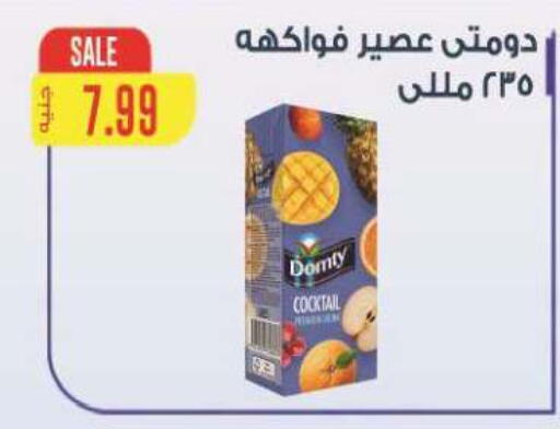 available at El.Husseini supermarket  in Egypt - Cairo
