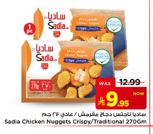 available at Mark & Save in KSA, Saudi Arabia, Saudi - Al Khobar