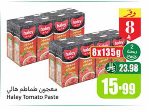 Tomato available at أسواق عبد الله العثيم in مملكة العربية السعودية, السعودية, سعودية - المدينة المنورة