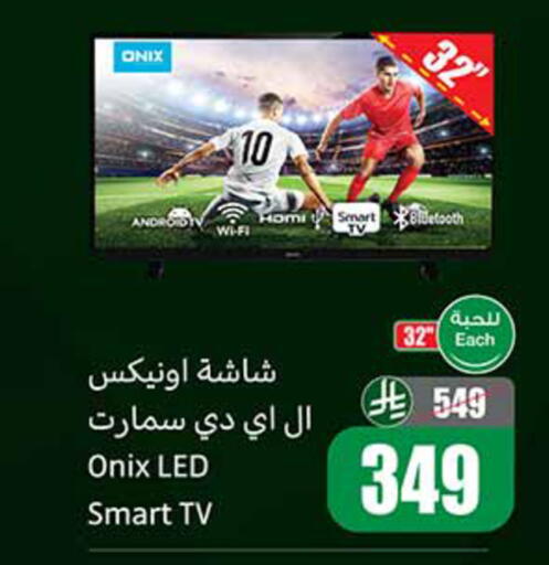 available at أسواق عبد الله العثيم in مملكة العربية السعودية, السعودية, سعودية - المدينة المنورة