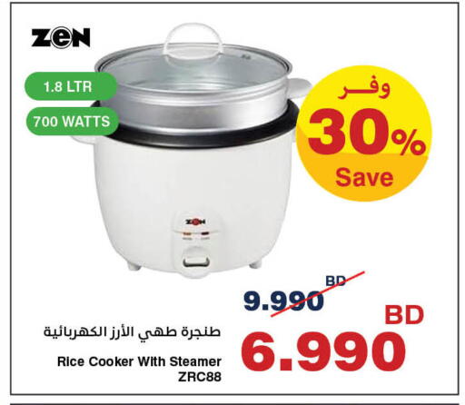 available at هايبرماكس in البحرين