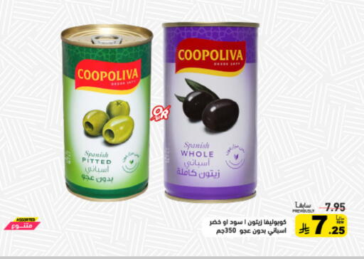 available at أسواق رامز in مملكة العربية السعودية, السعودية, سعودية - حفر الباطن