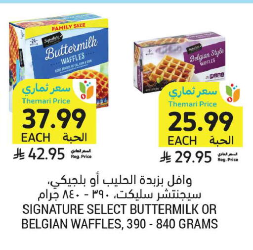 available at Tamimi Market in KSA, Saudi Arabia, Saudi - Ar Rass