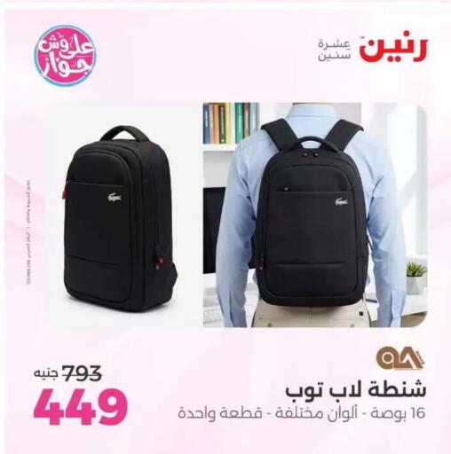 available at Raneen in Egypt - Cairo