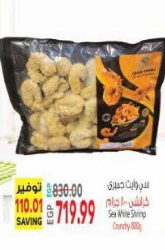 available at El.Husseini supermarket  in Egypt - Cairo