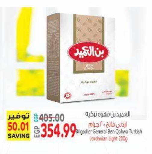 available at El.Husseini supermarket  in Egypt - Cairo
