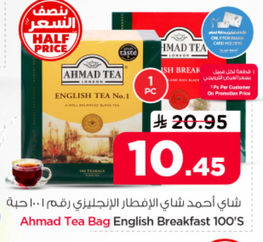 available at نستو in مملكة العربية السعودية, السعودية, سعودية - الخرج