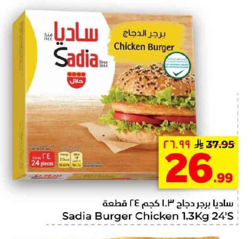 available at هايبر الوفاء in مملكة العربية السعودية, السعودية, سعودية - الخرج