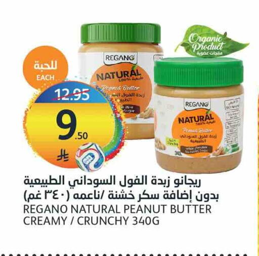 available at مركز الجزيرة للتسوق in مملكة العربية السعودية, السعودية, سعودية - الرياض