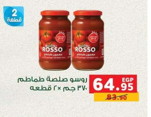 available at بنده in Egypt - القاهرة