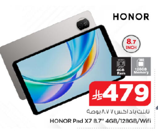 available at Nesto in KSA, Saudi Arabia, Saudi - Al-Kharj