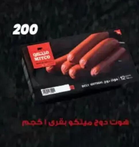 available at عرفة ماركت in Egypt - القاهرة