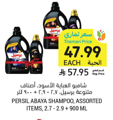 available at أسواق التميمي in مملكة العربية السعودية, السعودية, سعودية - جدة