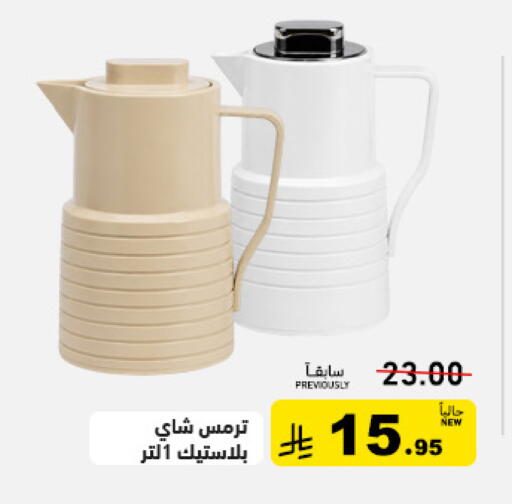 available at أسواق رامز in مملكة العربية السعودية, السعودية, سعودية - حفر الباطن