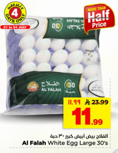 available at Hyper Al Wafa in KSA, Saudi Arabia, Saudi - Dammam