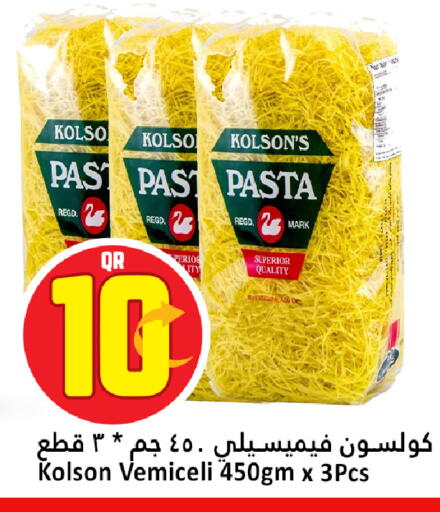 available at دانة هايبرماركت in قطر - الوكرة