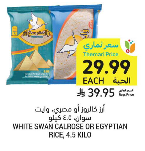 available at أسواق التميمي in مملكة العربية السعودية, السعودية, سعودية - جدة