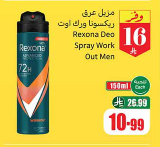 available at أسواق عبد الله العثيم in مملكة العربية السعودية, السعودية, سعودية - المدينة المنورة