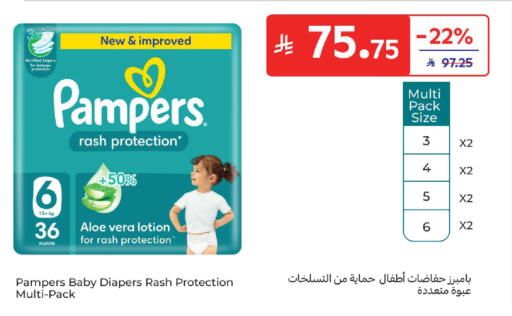 available at كارفور in مملكة العربية السعودية, السعودية, سعودية - سكاكا