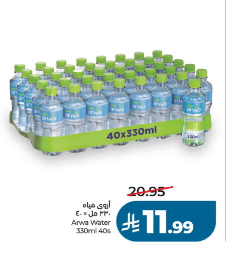 available at لولو هايبرماركت in مملكة العربية السعودية, السعودية, سعودية - تبوك