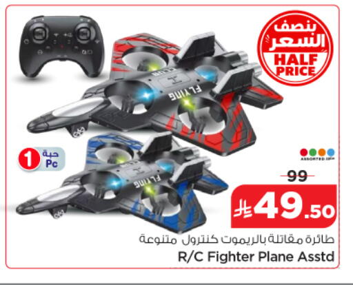 available at نستو in مملكة العربية السعودية, السعودية, سعودية - الخرج