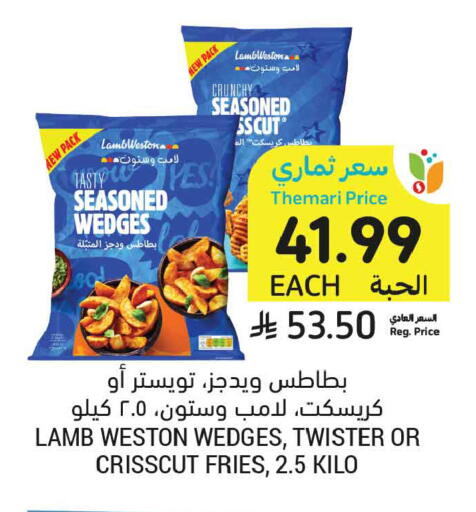 available at أسواق التميمي in مملكة العربية السعودية, السعودية, سعودية - المدينة المنورة