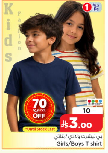 available at Nesto in KSA, Saudi Arabia, Saudi - Riyadh