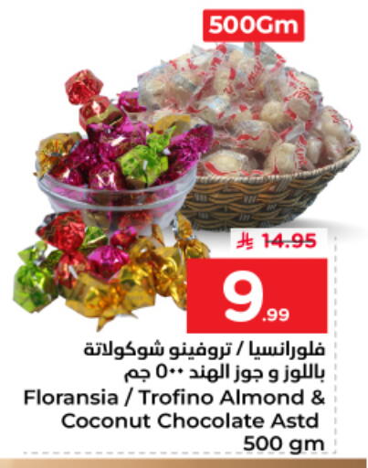 Coconut available at نستو in مملكة العربية السعودية, السعودية, سعودية - الخرج