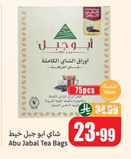 available at أسواق عبد الله العثيم in مملكة العربية السعودية, السعودية, سعودية - المدينة المنورة