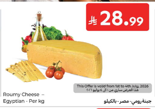 available at كارفور in مملكة العربية السعودية, السعودية, سعودية - المدينة المنورة