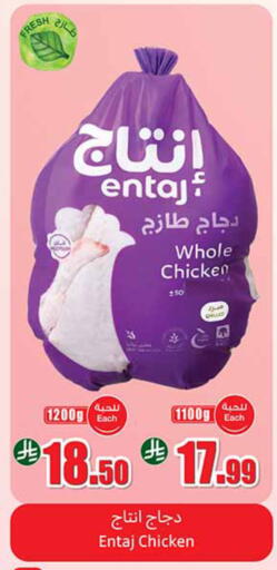 available at Othaim Markets in KSA, Saudi Arabia, Saudi - Unayzah