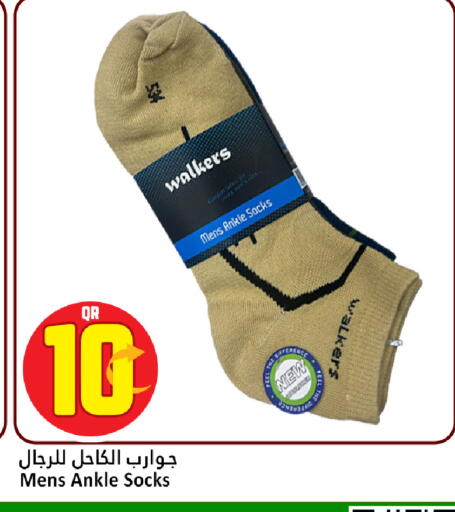 available at Dana Hypermarket in Qatar - Al Shamal