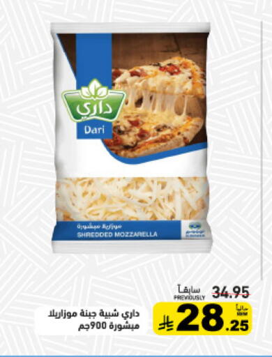 available at أسواق رامز in مملكة العربية السعودية, السعودية, سعودية - حفر الباطن