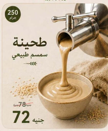 available at بنده in Egypt - القاهرة