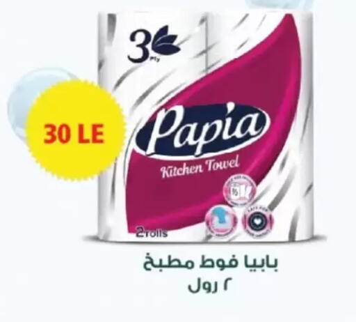 available at عرفة ماركت in Egypt - القاهرة