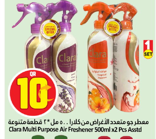 available at دانة هايبرماركت in قطر - الوكرة