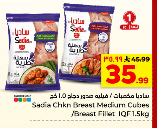 available at هايبر الوفاء in مملكة العربية السعودية, السعودية, سعودية - الأحساء‎