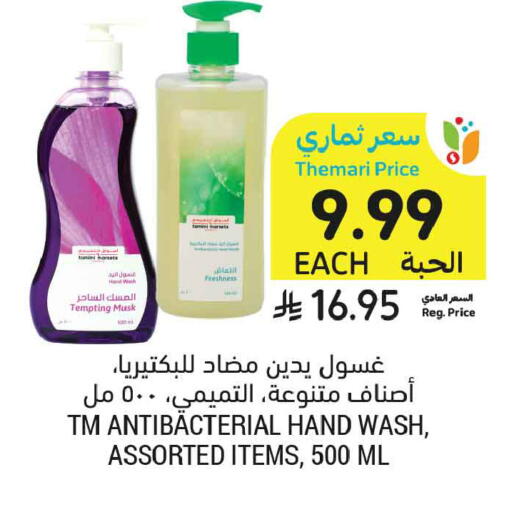 available at أسواق التميمي in مملكة العربية السعودية, السعودية, سعودية - الخبر‎