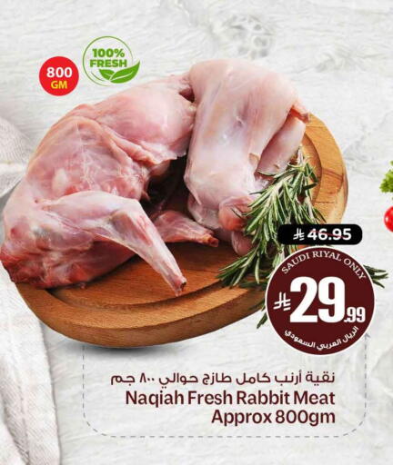 available at هايبر الوفاء in مملكة العربية السعودية, السعودية, سعودية - الرياض