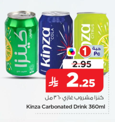 available at Nesto in KSA, Saudi Arabia, Saudi - Al-Kharj