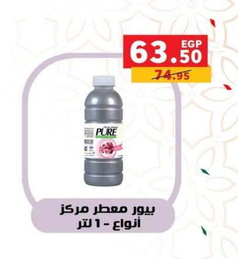 available at Panda  in Egypt - Cairo