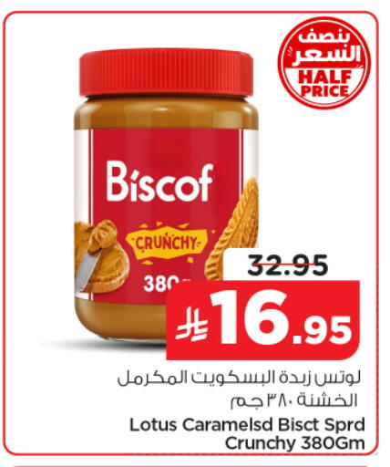 available at نستو in مملكة العربية السعودية, السعودية, سعودية - الخرج