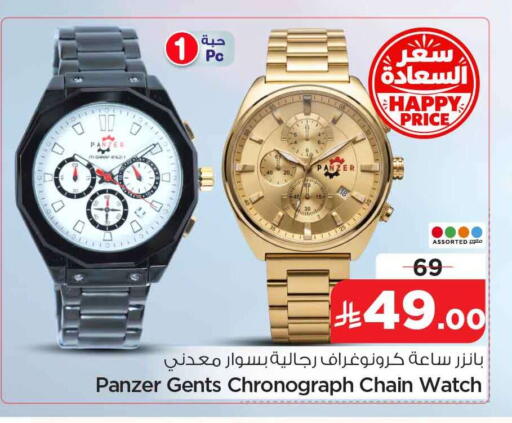 available at Hyper Al Wafa in KSA, Saudi Arabia, Saudi - Jeddah