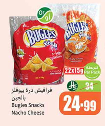 available at أسواق عبد الله العثيم in مملكة العربية السعودية, السعودية, سعودية - المدينة المنورة