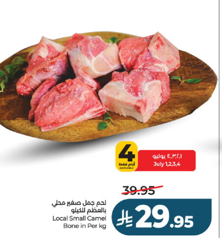 available at لولو هايبرماركت in مملكة العربية السعودية, السعودية, سعودية - جدة