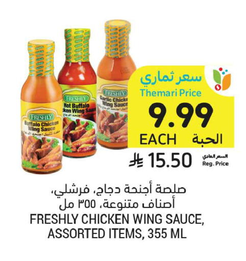 Garlic available at أسواق التميمي in مملكة العربية السعودية, السعودية, سعودية - الرياض