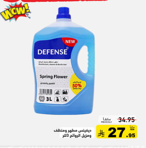 available at أسواق رامز in مملكة العربية السعودية, السعودية, سعودية - حفر الباطن