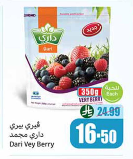 available at أسواق عبد الله العثيم in مملكة العربية السعودية, السعودية, سعودية - المدينة المنورة